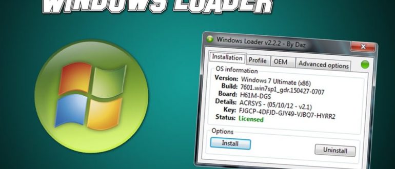 активатор windows 7 loader by daz