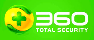 Антивирус 360 Total Security 10