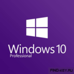 ключи windows 10 pro