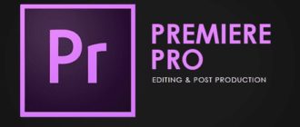 Adobe premiere pro