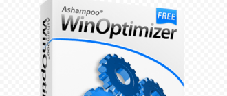 Скачать Ashampoo WinOptimizer для повышения производительности ПК