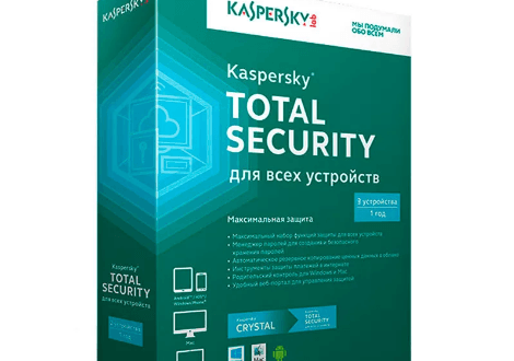 Kaspersky Total Security 2020 скачать бесплатно
