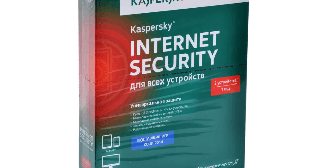 Kaspersky Internet Security 2020 скачать бесплатно