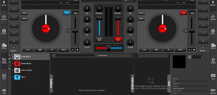 Скачать бесплатно Virtual DJ Pro для Windows
