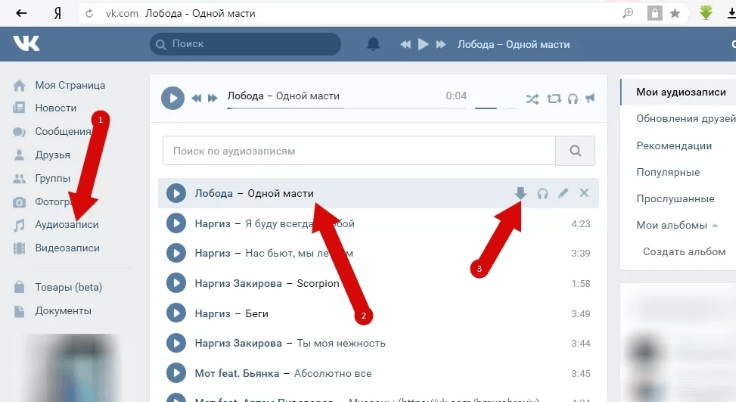Разные способы скачать музыку Вконтакте