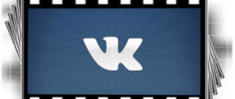 Скачать видео Вконтакте: рассматриваем разные способы