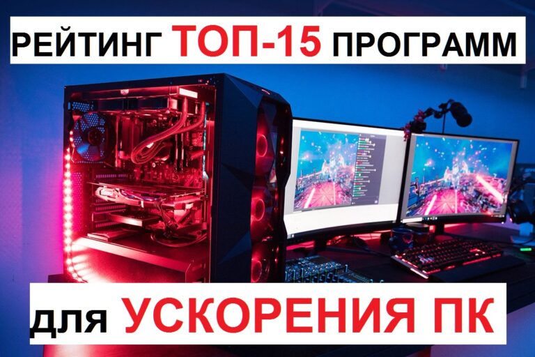 Программа для оптимизации пк для игр windows 10