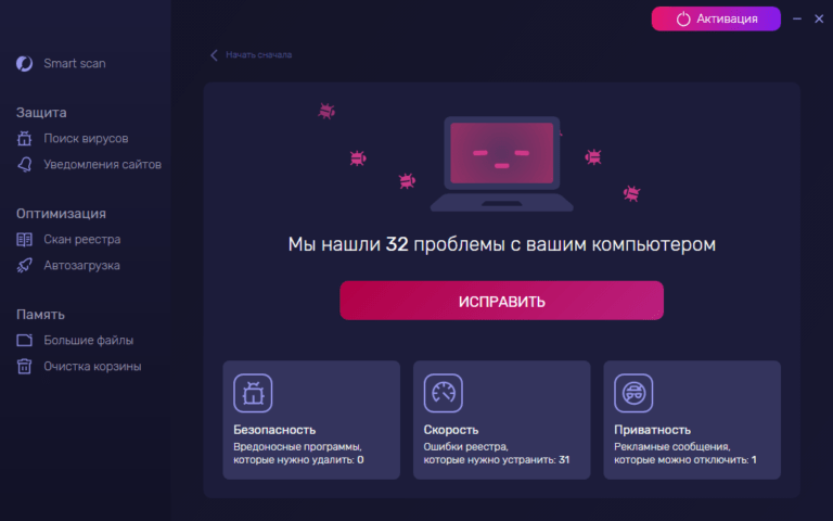 Как удалить приложение telamon cleaner с компьютера